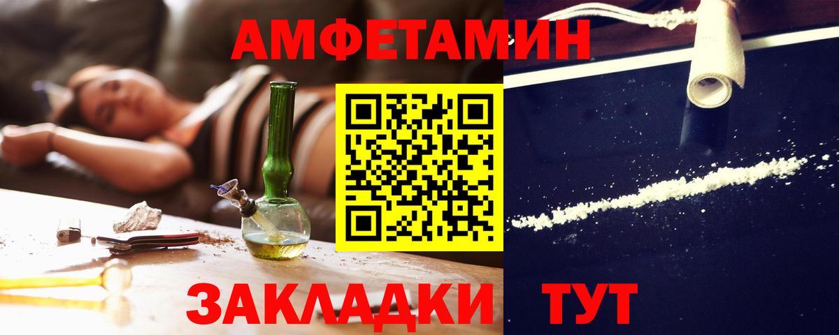 Камышлов  Амфетамин  Вход с VPN  АМФЕТАМИН VHQ 