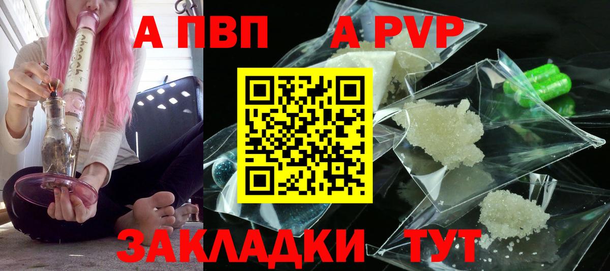 Alfa_PVP СК  А ПВП Crystall  Вход с VPN  наркота  Камышлов  APVP СК КРИС 