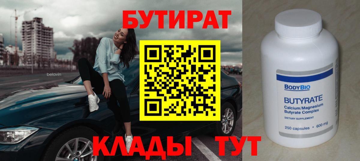 Камышлов  БУТИРАТ оксана  Вход с VPN 