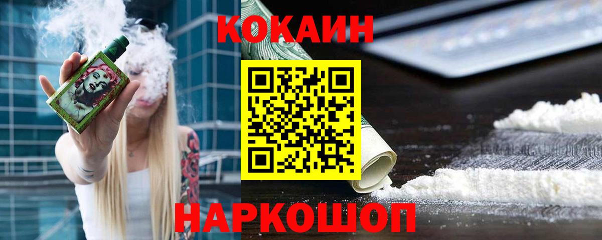 КОКАИН  Вход с VPN  Cocaine Эквадор  Камышлов  COCAIN Колумбийский 