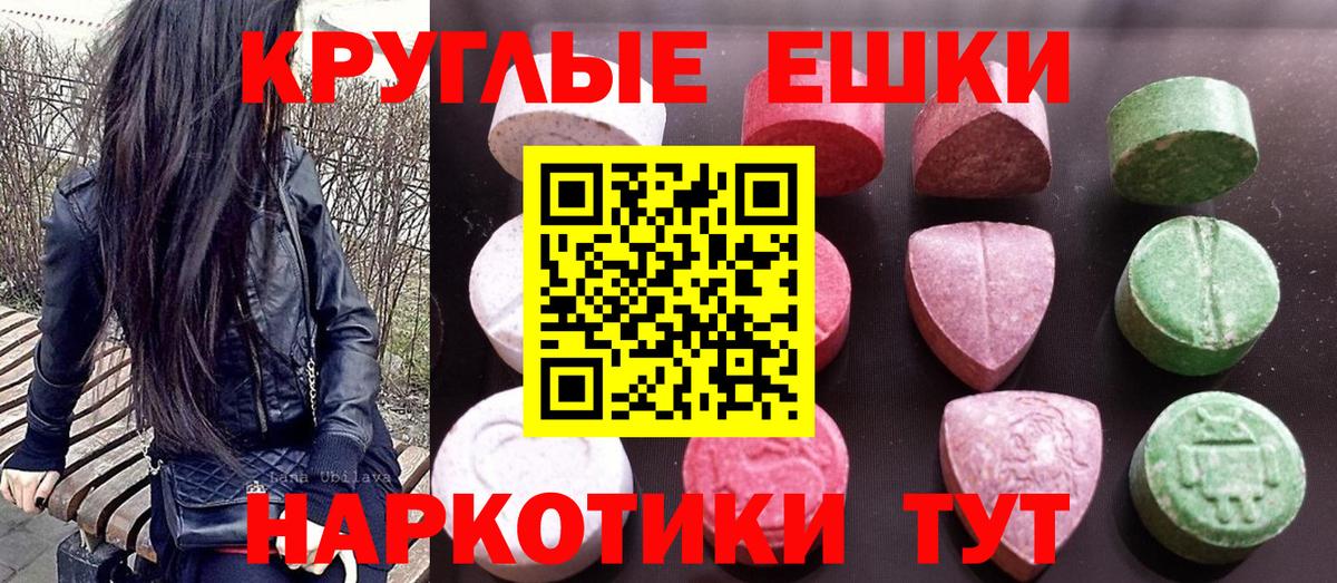 Ecstasy TESLA  Экстази mix  Камышлов  Экстази  Вход с VPN 