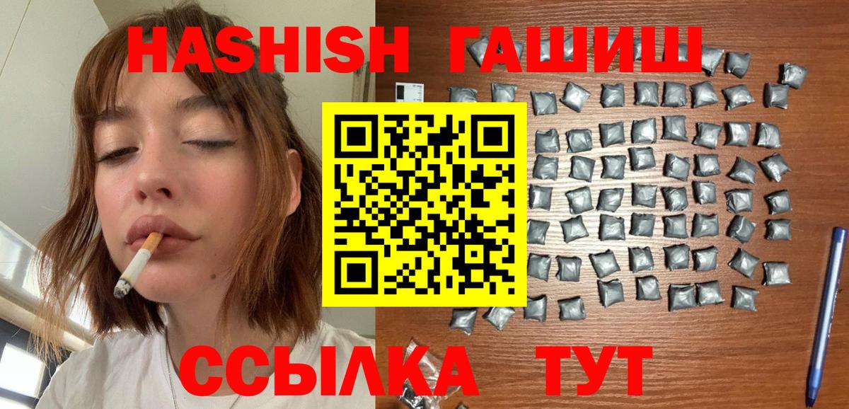 ГАШ Ice-O-Lator  ГАШ  Камышлов  Вход с VPN  ГАШИШ Изолятор 