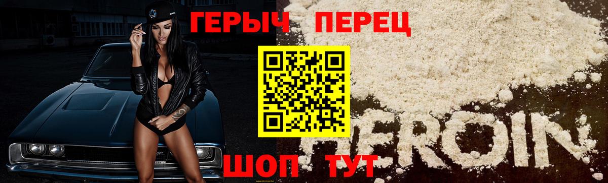 ГЕРОИН афганец  Вход с VPN  Камышлов 