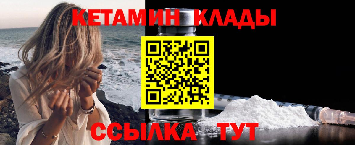 Камышлов  КЕТАМИН ketamine  Вход с VPN  КЕТАМИН ketamine 