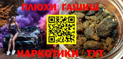гидра Комсомольск-на-Амуре