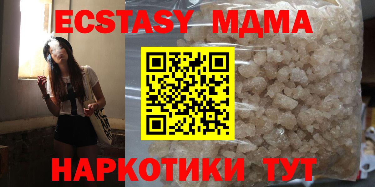 MDMA молли Камышлов