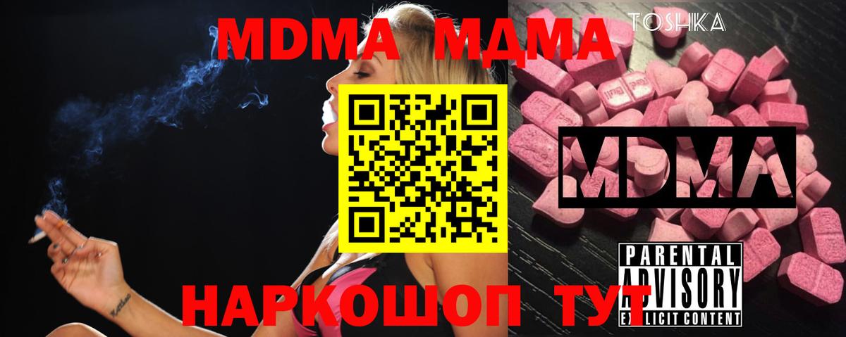 МДМА  МДМА молли  Вход с VPN  MDMA VHQ  Камышлов 
