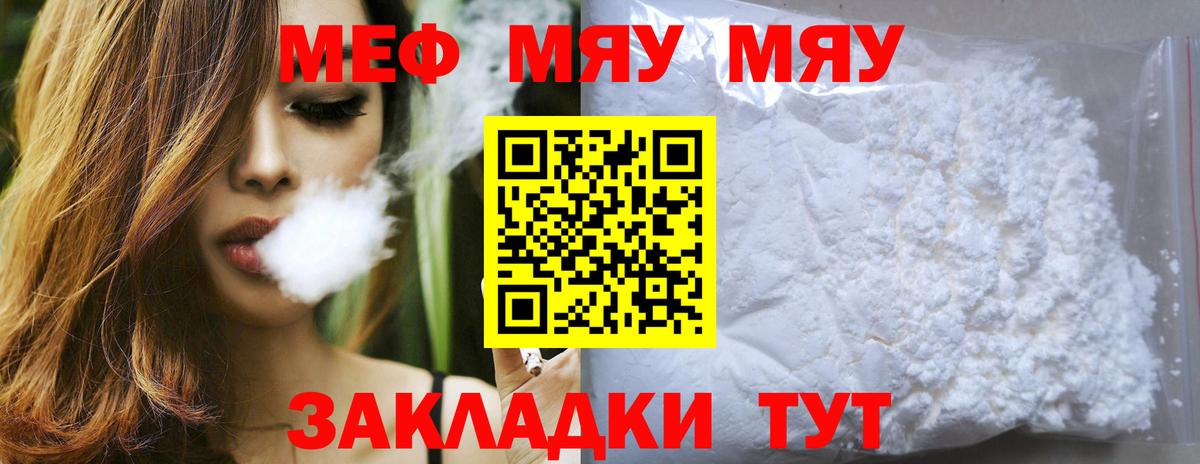 Мефедрон мука Камышлов