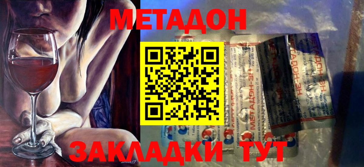 Камышлов  Метадон белоснежный  МЕТАДОН methadone  Вход с VPN 