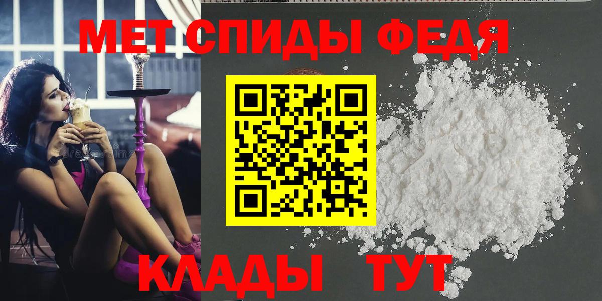 Метамфетамин мет Камышлов