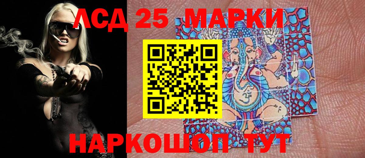 Марки 25I-NBOMe 1,5мг Камышлов