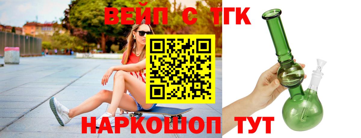 Дистиллят ТГК вейп с тгк  ТГК вейп с тгк  Вход с VPN  Камышлов 